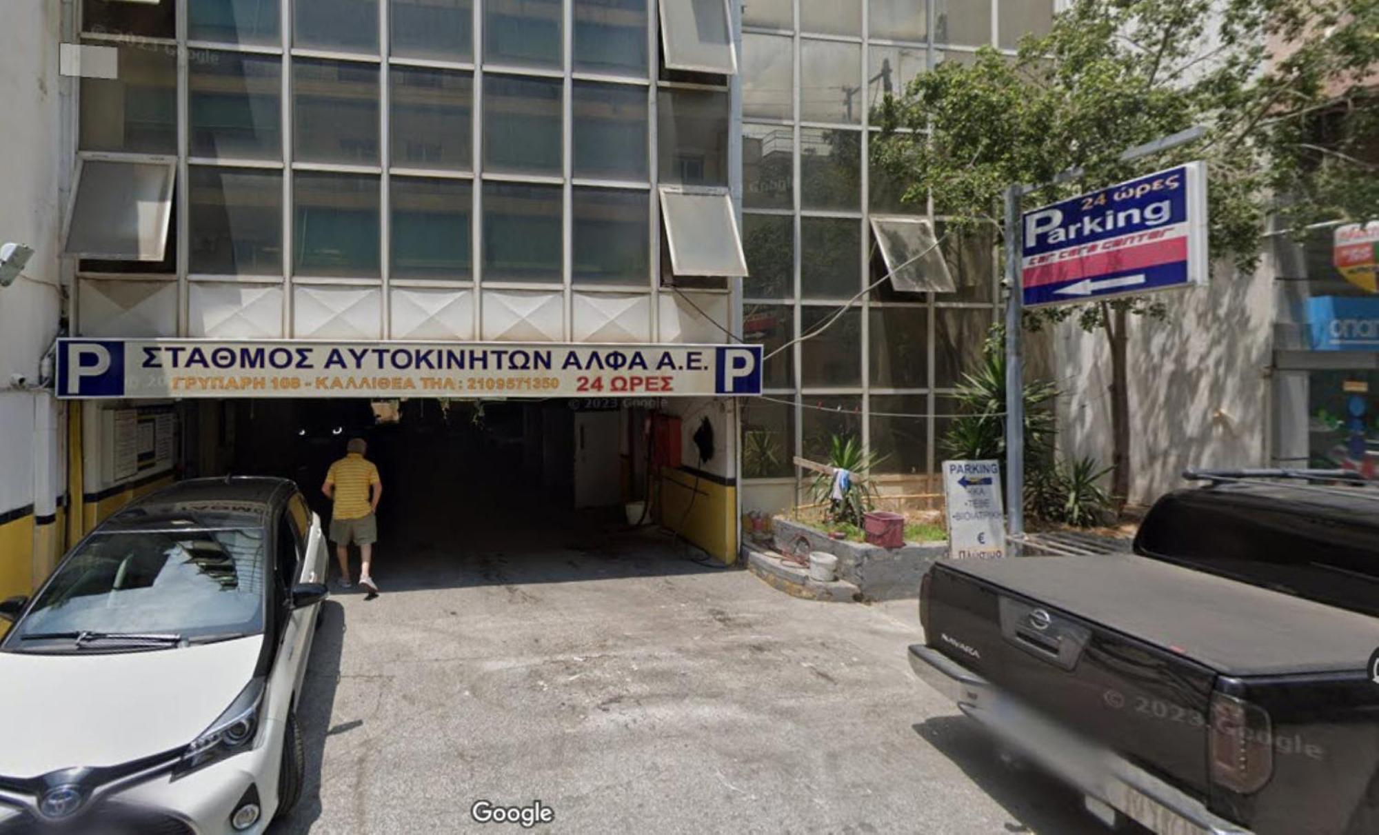 Artemis Apartment In Athens Near Acropolis-100Mbps Wifi Atenas Exterior foto